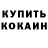 COCAIN FishScale Vitaliy Turanskiy