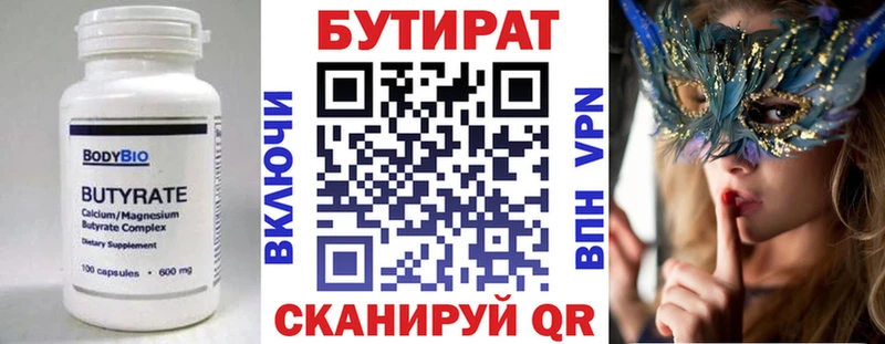 купить закладку  Дигора  Бутират бутик 