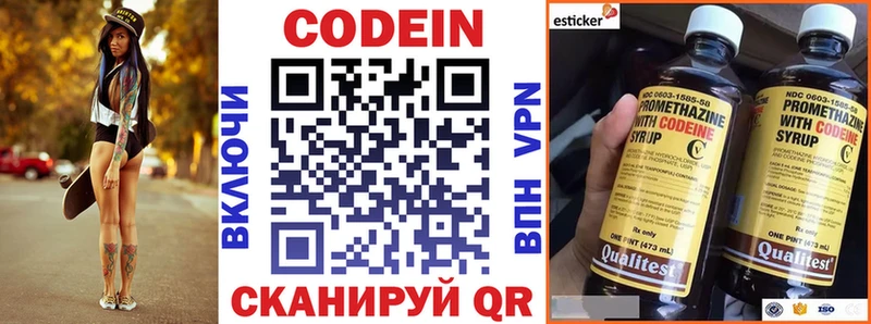 блэк спрут ссылка  Дигора  Codein Purple Drank 