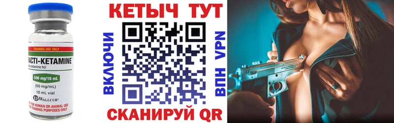 КЕТАМИН VHQ Дигора