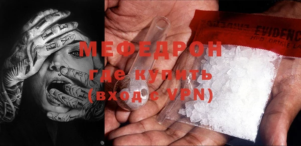 мескалин Вязьма