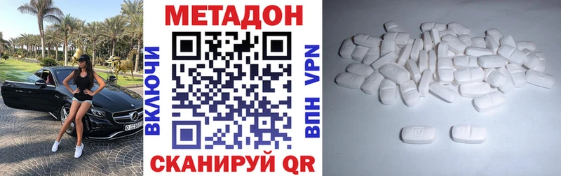 наркота  Дигора  МЕТАДОН мёд 